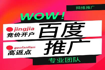 百度信息流推广在移动端的应用及效果
